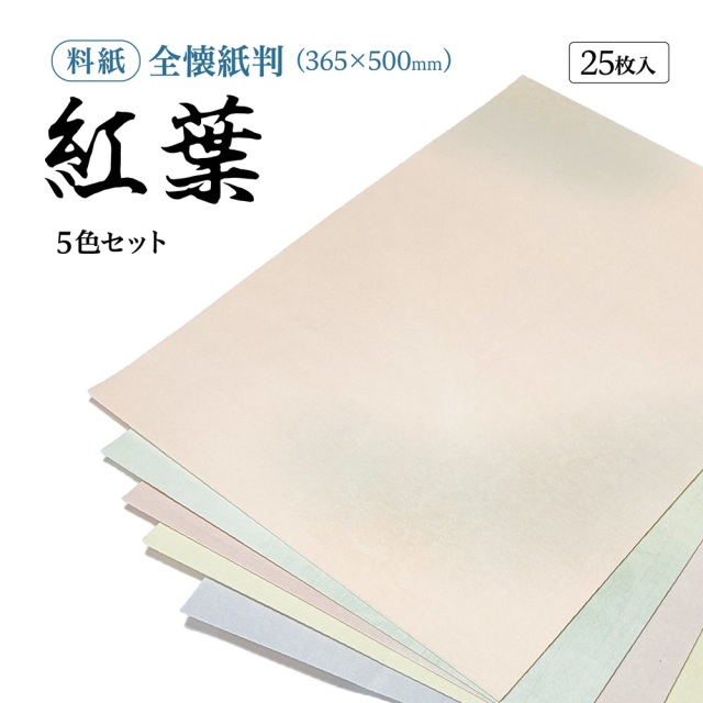 仮名用半懐紙　（名塩紙） 仮名用半懐紙 （名塩紙） 書 - 書