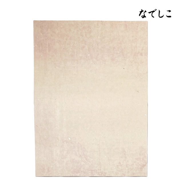 かな料紙なでしこ