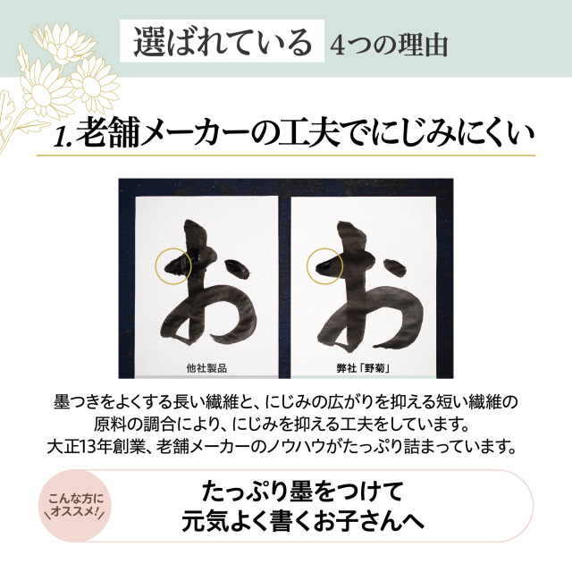 書道半紙 条幅用紙 まとめ