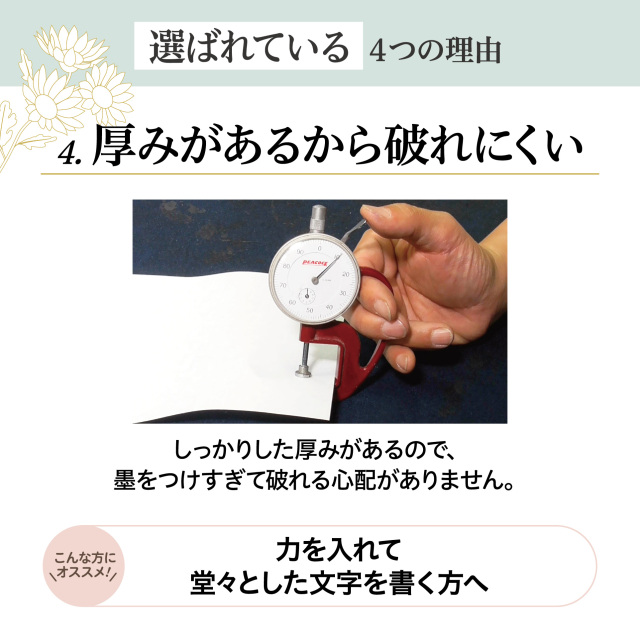 書道 機械漉き半紙 野菊 100枚 2パック200枚 厚手でにじみが少ない
