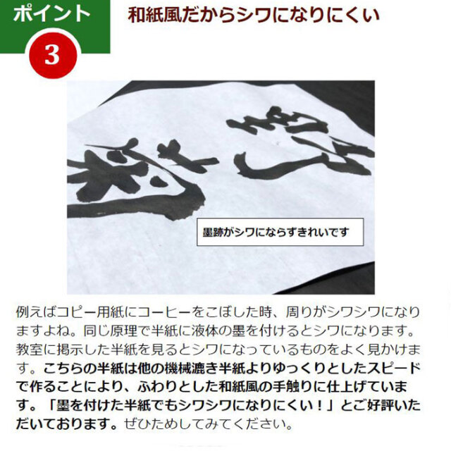 JA共済書道コンクール書道半紙野菊1000枚｜書道用品通販の半紙屋e-shop