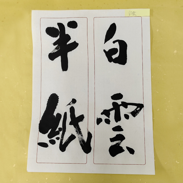 書道用紙　半切　紋打　罫線紙　まとめ売り　② 書道用紙 半切 紋打 罫線紙 まとめ売り ② 書道手漉罫線入り画仙紙