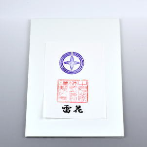 手漉き書道半紙　雷花　100枚