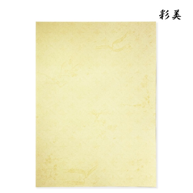 彩美
