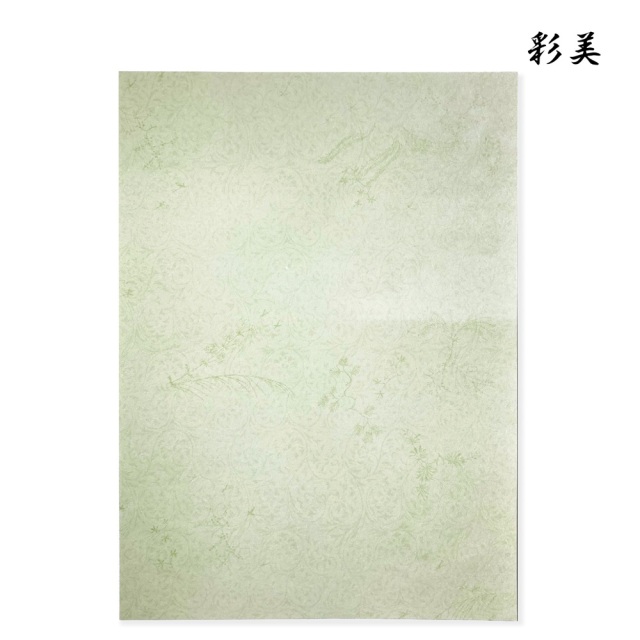 彩美