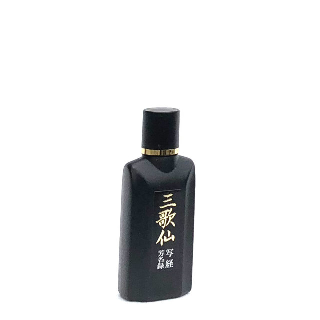 書道用品】【書道墨液】墨運堂 小筆用高級墨液 三歌仙かな【半紙