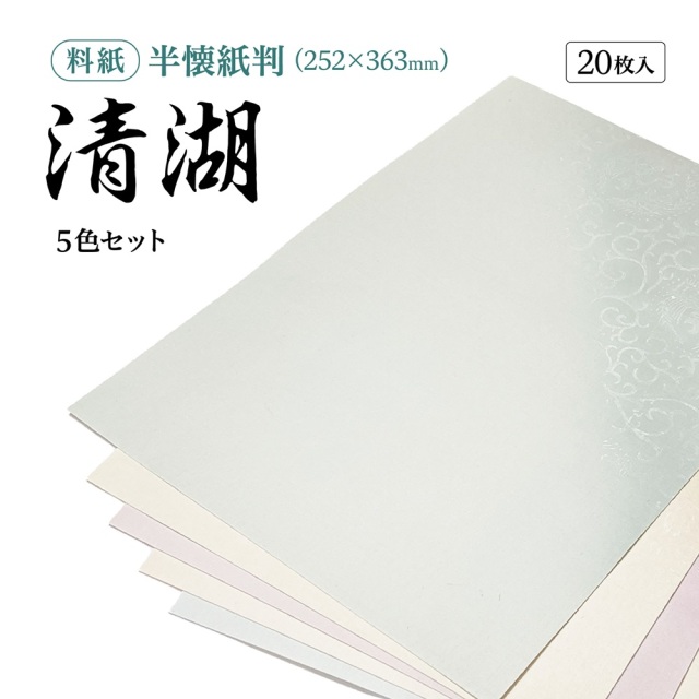 清湖