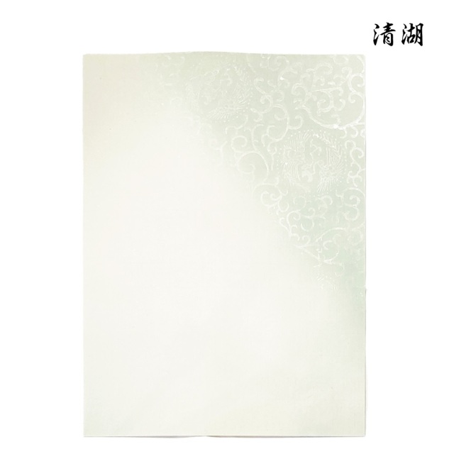 清湖