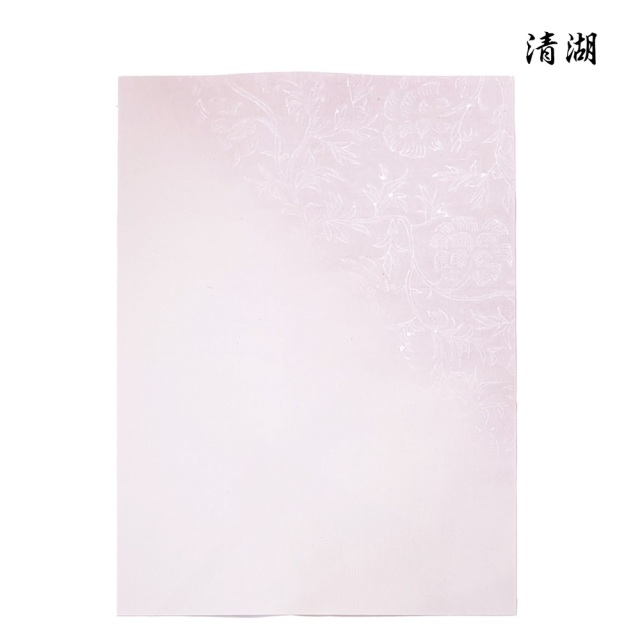 清湖