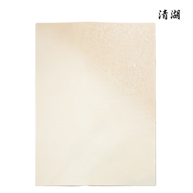 清湖
