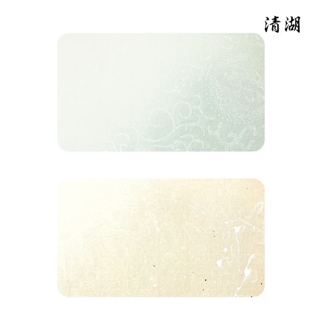 清湖