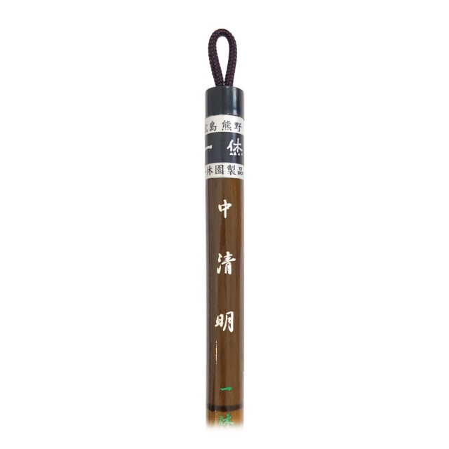 書道用品】【熊野筆】一休園 中清明 羊毛筆｜書道用品通販【半紙屋e-shop】