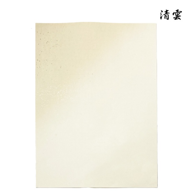 清雲