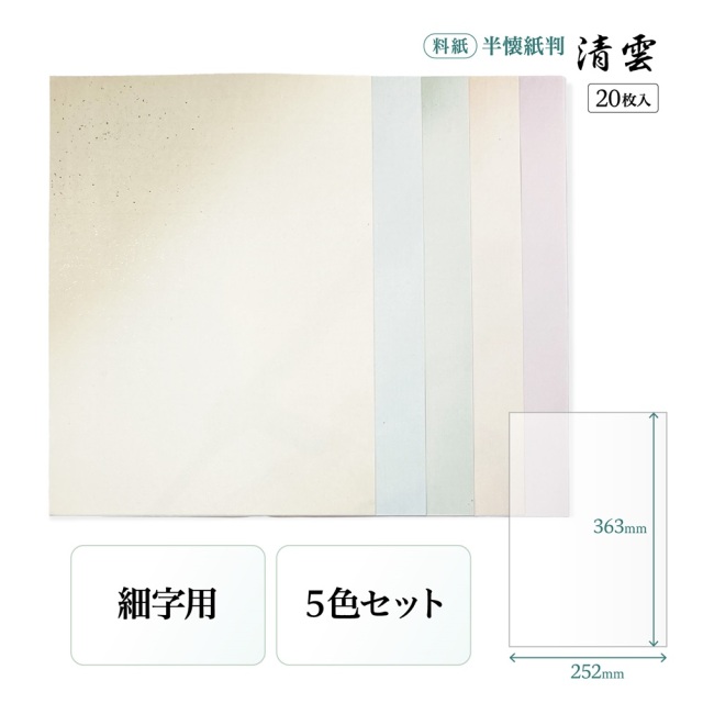清雲