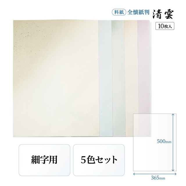 清雲