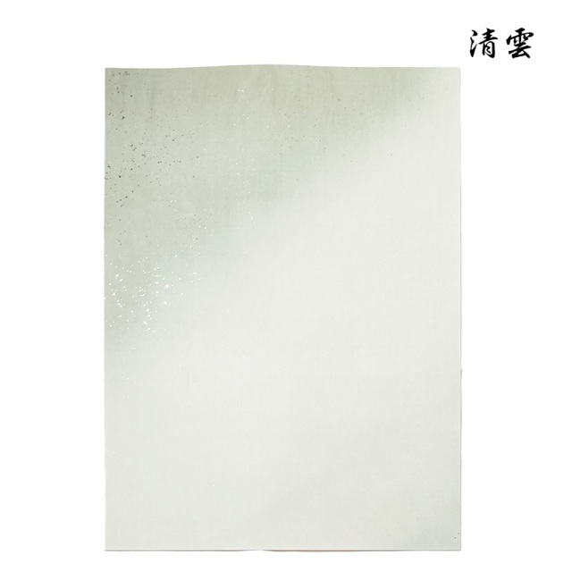 清雲