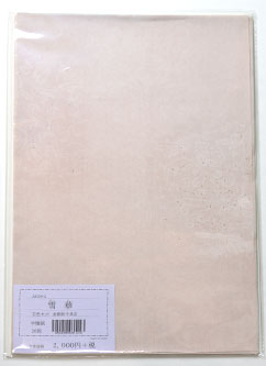 書道かな料紙雪華全壊紙判｜書道用品通販の半紙屋e-shop