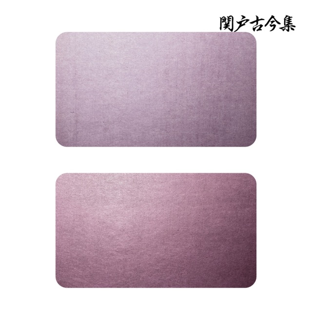 書道半紙仮名（かな）料紙関戸古今集｜書道用品通販の半紙屋e-shop