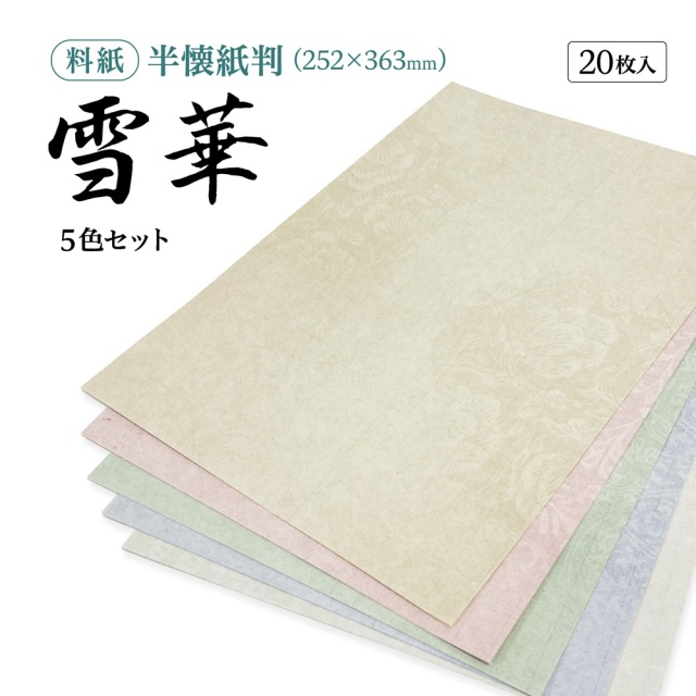 書道半紙　別漉高級書道半紙　雪　1000枚×2 約1600〜1800枚 Amazon.co.jp: 高級書道半紙 清風 1000枚 全日本書道会推奨 別漉