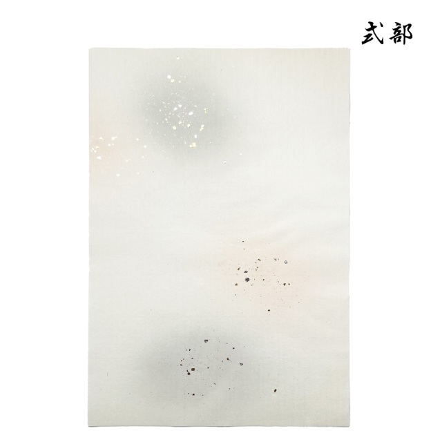 仮名用半紙　萬葉 書道半紙仮名（かな）料紙式部細字用半紙判｜書道用品通販の半紙
