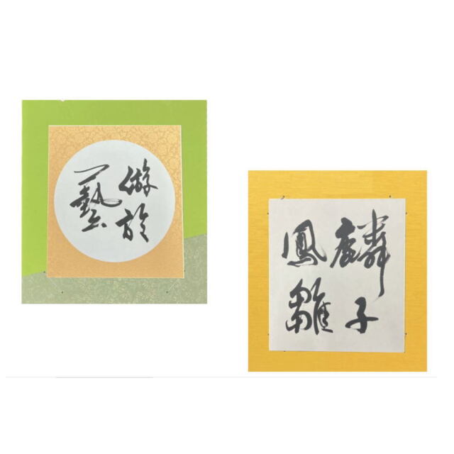 書道用品展示用品 色紙掛レザック｜書道用品通販の半紙屋e-shop