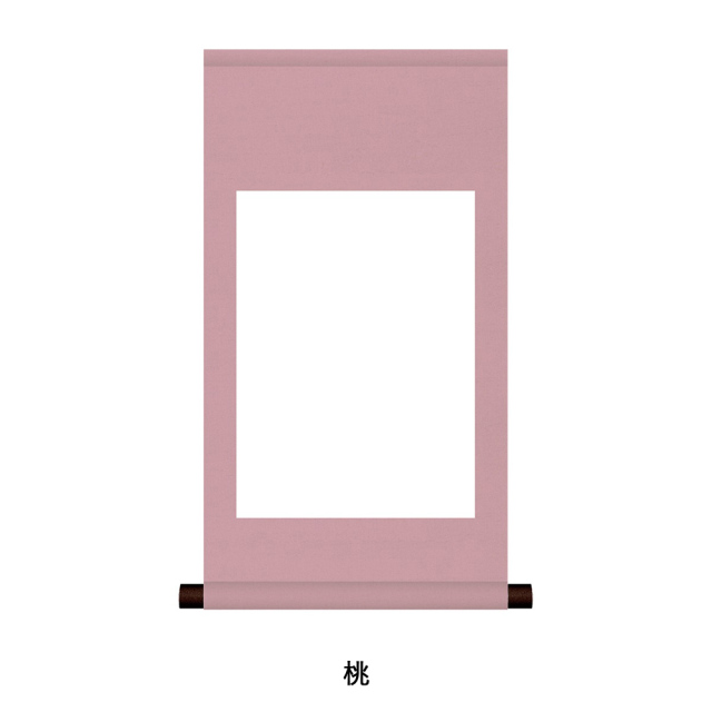 書道用品展示用品 白抜掛軸 半紙 純綿丸表装｜書道用品通販