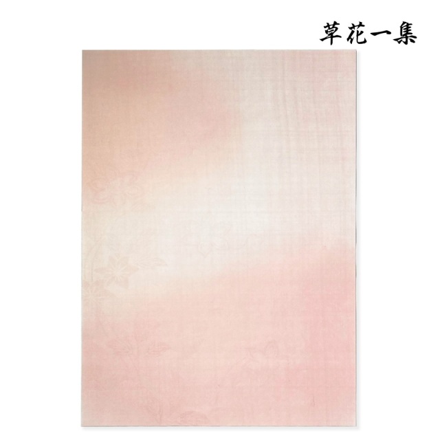 草花