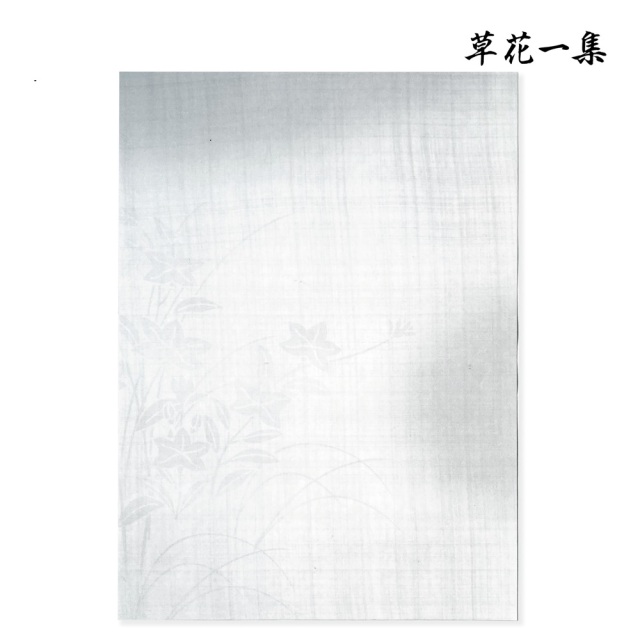 書道半紙仮名（かな）料紙草花細字用半紙判｜書道用品通販の半紙屋e-shop