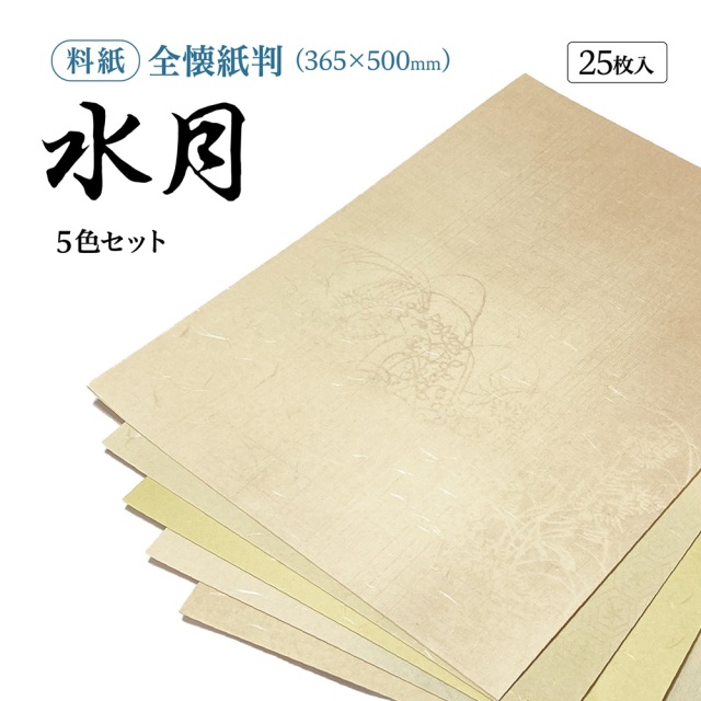 かなひめさん専用用紙 楽天市場】書道 かな用料紙 橋姫(1) 縦用 細字用 練習用 【半