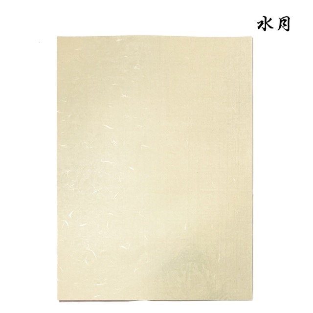 書道用紙 かな用料紙 水月 半壊紙判｜書道用品通販【半紙屋e-shop】