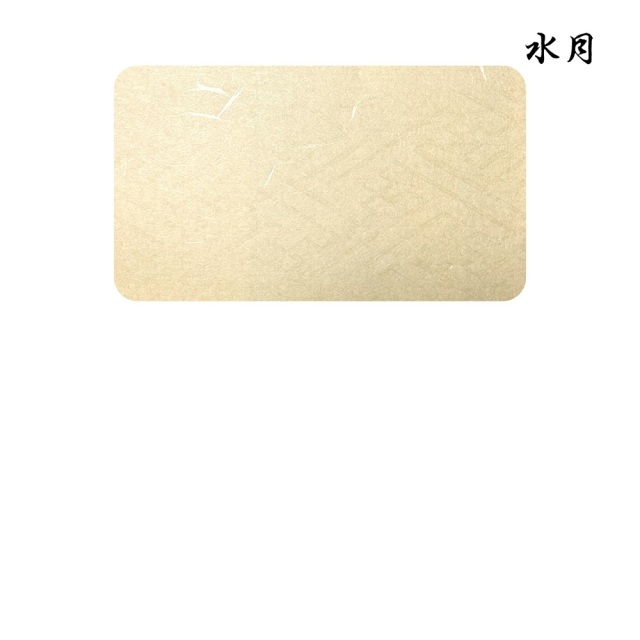 水月