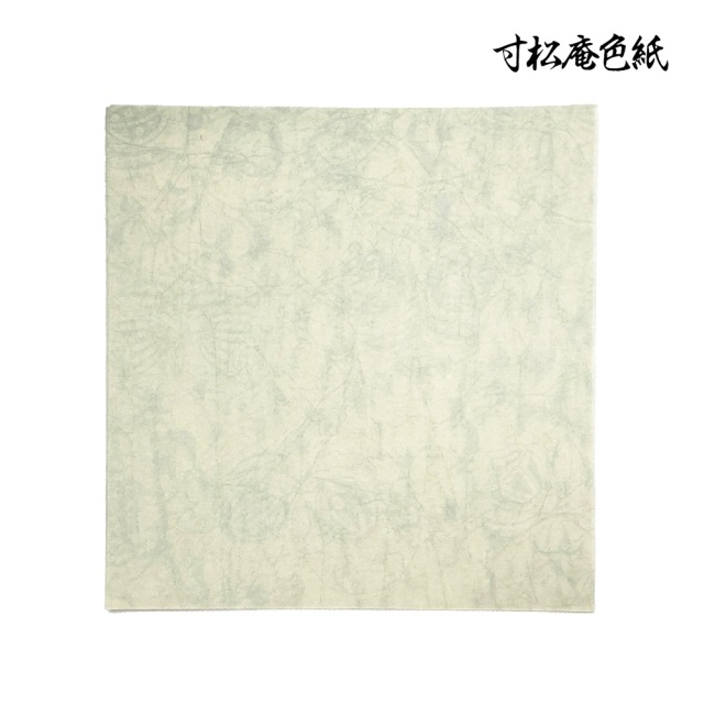 寸松庵色紙　臨書　額付き 寸松庵色紙 臨書 額付き