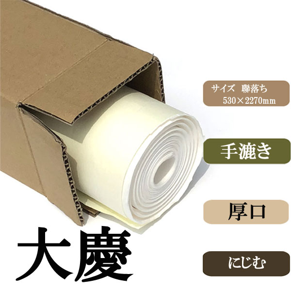 大慶聯落ち10枚