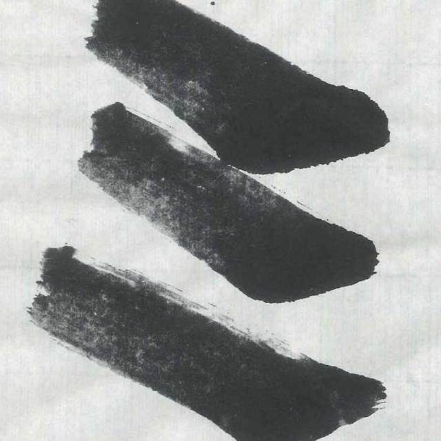 手漉き書道半紙連落ち大慶10枚｜書道用品通販の半紙屋e-shop