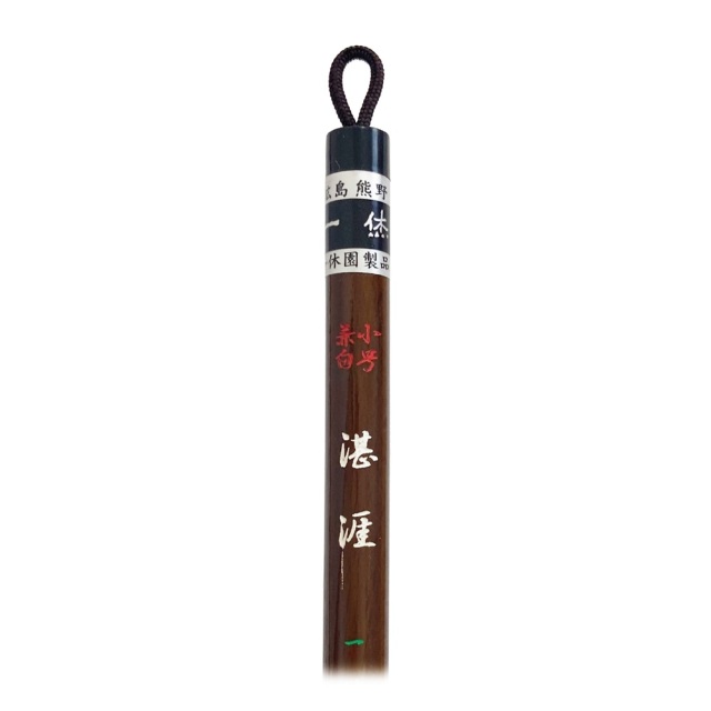 小号兼白湛涯