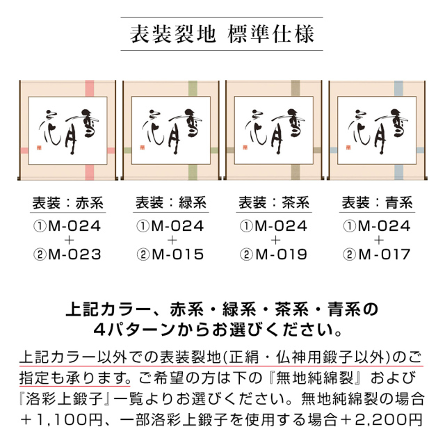 表装(洋表装A十字仕立)