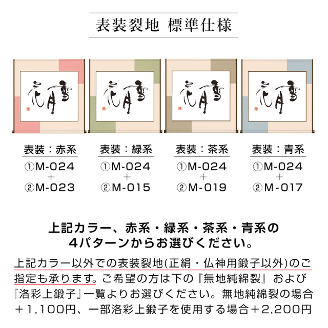 表装(洋表装：B市松仕立)