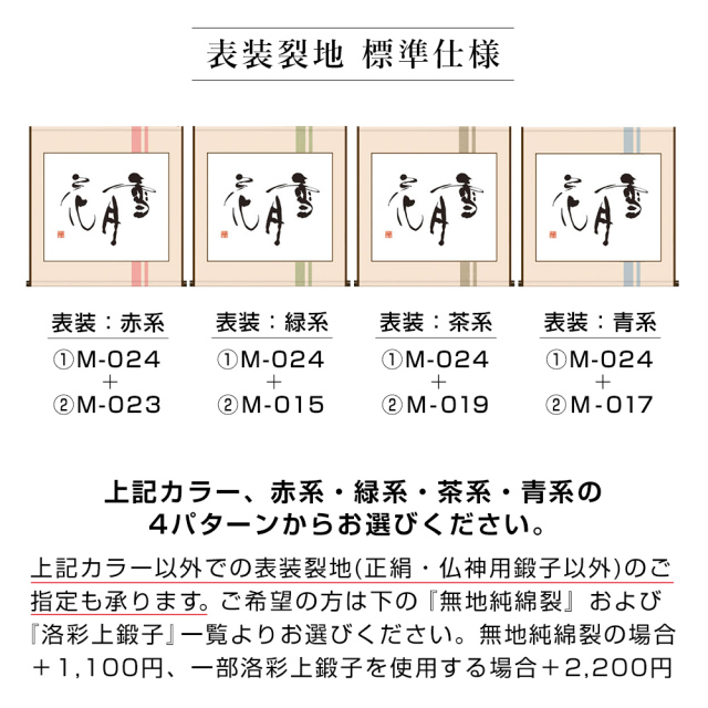 表装(洋表装：C竹垣仕立)