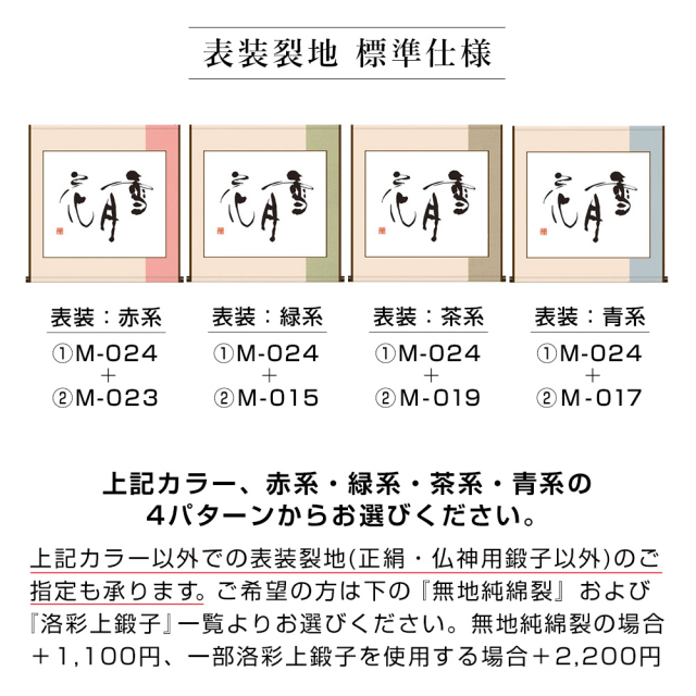 表装(洋表装：E縦割仕立)