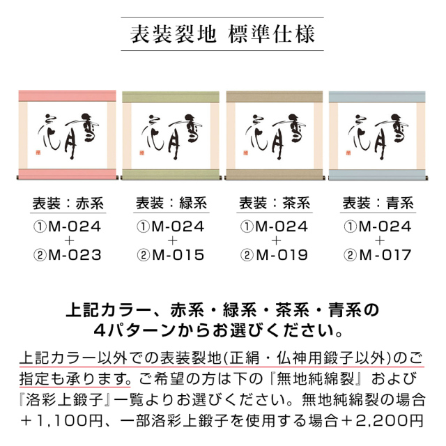 表装(洋表装：F天地仕立)