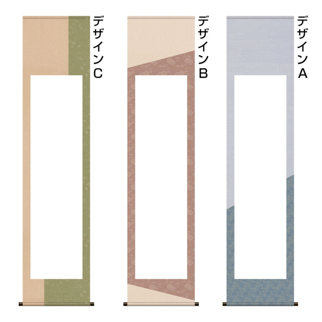 和表装(デザイン仕立)