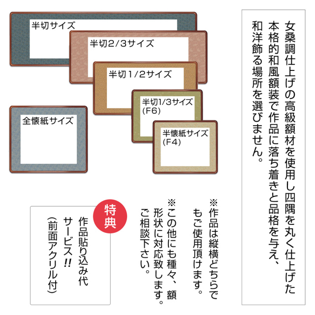 ポスター立て特寸法馬ラッセン額装仕上げ品