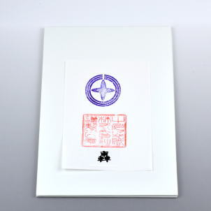 手漉き書道半紙　轟　100枚