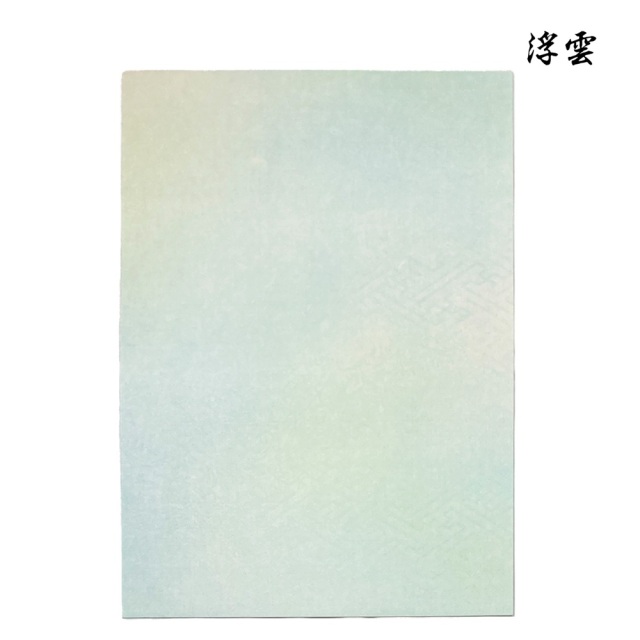 浮雲