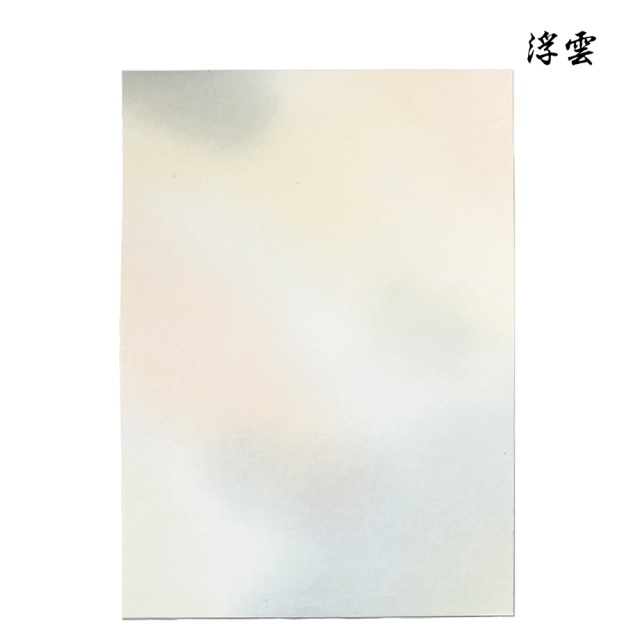浮雲