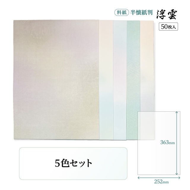 浮雲