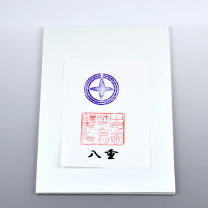 手漉き書道半紙　八重　100枚