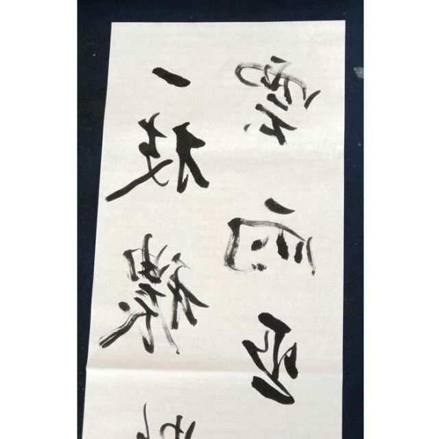 半切手漉き画仙紙 画仙紙半切 因州手漉き画仙紙 本草画仙未晒 半切 条幅 35cm