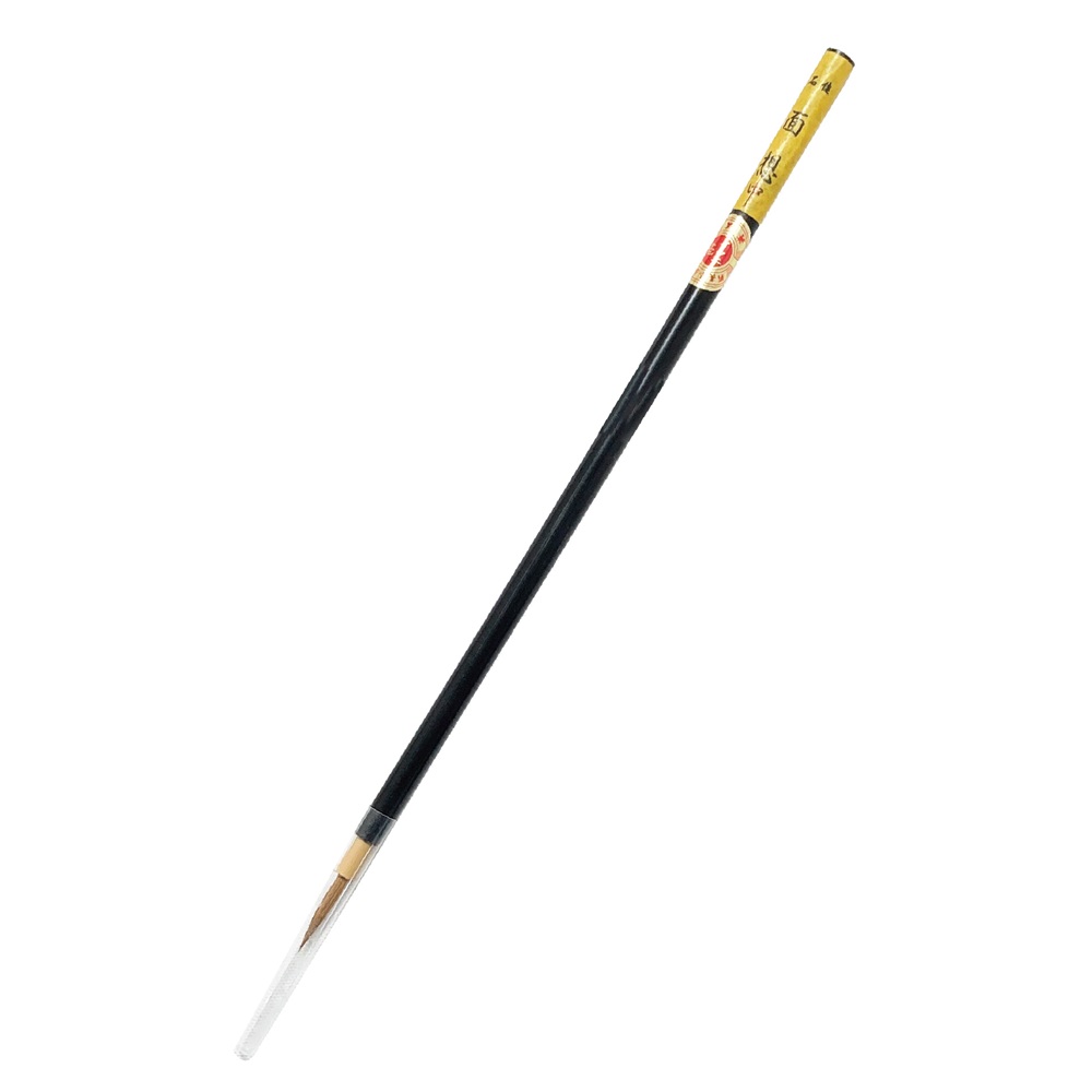 面相筆　名佳中