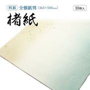 かな料紙全懐紙